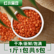 Red lentils farm cereals grains red flat new lentils tomato red lentils 2 5kg