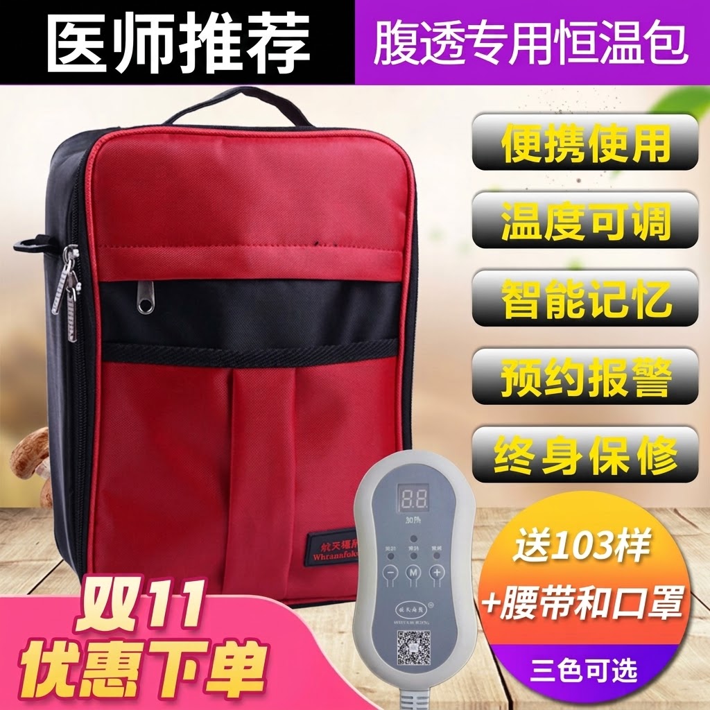 腹膜透析液加热箱-腹膜透析液加热箱促销价格、腹膜透析液加热箱品牌- 淘宝