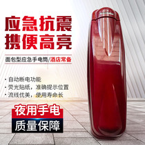 Hotel room flashlight private room fire flashlight hotel bread type with lamp wall mounted emergency flashlight