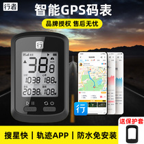 Walker small G bicycle code table Road mountain waterproof wireless GPS speed cadence riding odometer