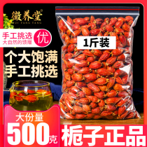 Gardenia bulk 500g mountain gardenia flower tea tea tea red gardenia fruit yellow Gardenia for sale chicory honeysuckle tea