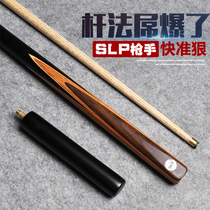 SLP gunner small head billiard club black eight Slok 10MM gun head billiard club accessories recommended