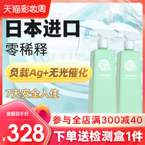 Japan imported photocatalyst to remove formaldehyde scavenger New house household strong decoration odor removal spray