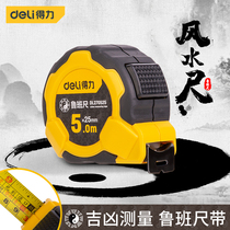 Derby tool Luban ruler authentic feng shui steel tape measure 5 m 7 5 m high precision measuring ring tape ruler meter ruler