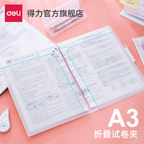 Deli A3 examination paper sorting information book examination paper storage bag transparent insert multi-layer examination paper information book primary school clip examination paper preliminary Senior high school examination paper folder examination paper storage bag 72636