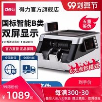 (Support 2021 new and old) Deli 3911S Type B money detector commercial small household cash register office portable RMB money machine smart mini money counter money detector