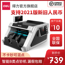 (Support 2021 new and old coins)Deli Class B banknote detector Bank-specific RMB intelligent banknote counter Small office commercial home new version of voice portable money counter banknote counter