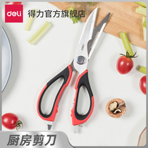 Del kitchen scissors detachable multifunctional household fish-killing chicken bone professional large stainless steel strong scissors