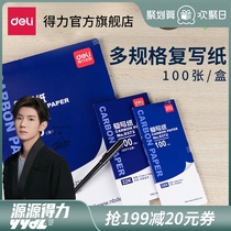 Del 9370 carbon paper blue double-sided handwritten copy paper a4 carbon paper financial invoice special 100 sheet thin printing Blue Paper 16k large sheet printing paper red 32K blue paper 48K replica paper