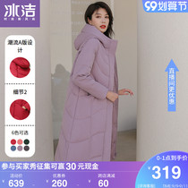 Ice clean hooded down jacket womens long knee 2021 autumn and winter new solid color fashion A character slim coat