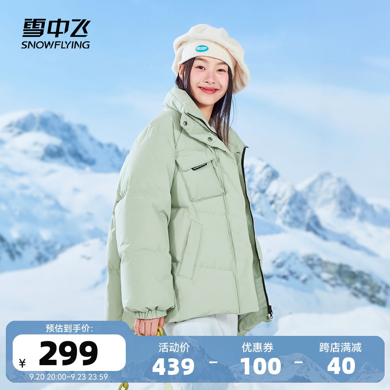 Snowy Flying Autumn and Winter New Fashion Casual Versatile Silhouette Loose Standing Neck Short Slim Women's Down Coat