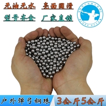  Glossy steel ball Steel ball ball 7mm8mm9mm Slingshot steel ball Outdoor competition 3 kg 5 kg value