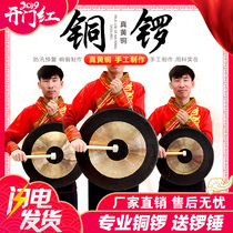 Opening the road Gong traditional celebration ring gong two-color pure copper copy gong flood prevention Gong pure copper treble gongs and drums instruments