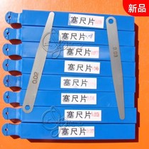 Shen Shen plug gauge Plug gauge 0 1 0 15 0 2 0 25 0 3 0 4 0 5 0 75 1mm single piece