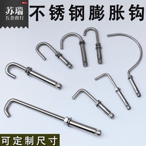 Stainless steel combination extended expanded sheep eye adhesive hook non-standard custom explosion ring expansion hook small mouth large opening screw hook