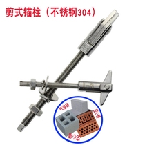 Scissor anchor bolt stainless steel expansion screw with slot square head fixing bolt expansion bolt hollow wall