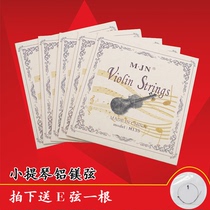Miaojiang Jiangnan violin strings Aluminum magnesium string set EADG1 2 3 4 string performance grade strings M135