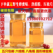 1kg 2kg honey glass bottle octagonal hexagon sealed jar storage jar Jam bottle sauce bottle sauce bottle jar