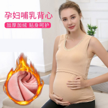 Pregnant women warm vest female size 200kg spring and autumn postpartum base plus velvet thickened lactation pregnancy sleeveless winter