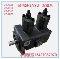 VP-2020F VP-2020F A3 Taiwan SHENYU duplex oil pump VP-4040 3030 1515F A3 variable vane pump