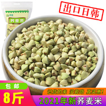 New buckwheat rice buckwheat kernel buckwheat grain triangle wheat Inner Mongolia Chifeng Qiaomai rice grains 8kg