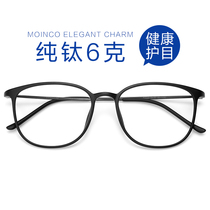 Anti-blue radiation glasses myopia female male can be equipped with degree anti-fatigue eye protection flat lens black frame eye frame