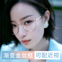 Myopia Glasses Female accessories Lens Gold Wire Frames Vegan color gradient Eye frame big frame Glasses Frame Online accessories