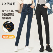 Yiyang high waist jeans women autumn winter 2021 skinny smoke gray plus velvet small foot pencil pants 4512