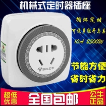 Bull high power water heater electric battery car mobile phone charging timer socket plug mechanical timer