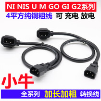 Maverick electric car N1s charger conversion plug M1M US U N1 battery adapter cable Charging pile adapter