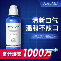 (Recommended by the farm) avecmoi probiotics marine wind balanced mouthwash