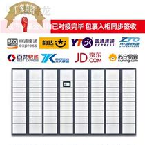 Community intelligent express cabinet Community express self-pickup cabinet School Fengchao Cloud cabinet Office self-service collection cabinet