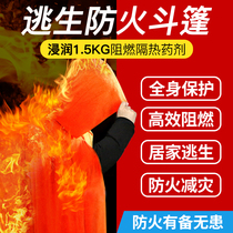  Fireproof cloak cloak Household family fire extinguishing blanket fire extinguishing clothing Flame retardant and heat insulation escape blanket Fire fighting equipment supplies