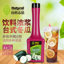 Natural stock desktop winter melon Dew 1kg wax gourd juice beverage thick milk tea shop special brown label product
