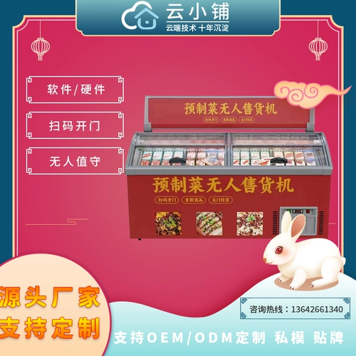 Yun Xiaopu Сборная самостоятельная сама -сервисная машина с продажа