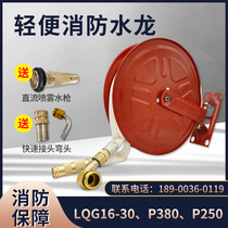 LQG16-30 Lightweight fire hose P380 hose reel P250 household fire hose lightweight water dragon box