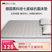Mattress soft mat Household Tatami mat Student dormitory single thin mat Rental special mat Protective mat