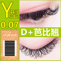 Y-shaped Barbie warped eyelashes 0 07 thick D European super-warped one second blossom mesh weaving mixed yy hair