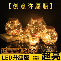 Glass bottle wishing bottle Glass star bottle bouquet color childrens five-pointed star origami canned 520 luminous pendant