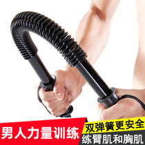 Arm strength device 20kg30kg arm strength rod 50kg60 fitness equipment home grip strength men and women to expand the chest muscle arm muscles