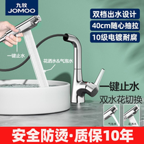 Nine-pastoral bathroom pull-out cold and hot water surface basin tap Home toilet washbasin Terra basin stoppable tap