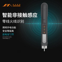 Jimmy home non-contact induction electric measuring pen breakpoint line detection High Precision Electric measuring household electrical pen