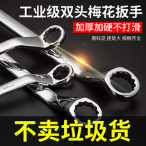 Double head Meihua Wrench Tool Full Set of Eye Wrench Auto Repair No. 13 14 Plum Open Wrench Set 10mm Handle 19