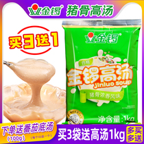 Jinluo pork bone strong flavor Stock commercial concentrated bone soup paste rice noodle hot pot soup base spicy hot pot soup White 1kg