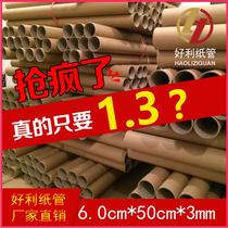Paper Tube Factory Direct Sales Painting Tube Painting Scroll Wall Sticker Tube Wallpaper Paper Core Paper Tube Poster Tube 6 0*50*3