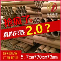 Paper tube manufacturer Direct sales drawing cylinder Painted Shaft Wall Stickers Cylinder Wallpaper paper core Paper tube Poster cylinder 5 7 * 90 * 3