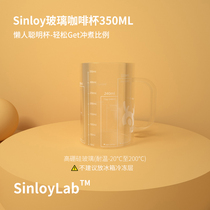 Sinloy Xinlu coffee cup High temperature glass scale cup Hanging ear coffee lazy cup 350ml