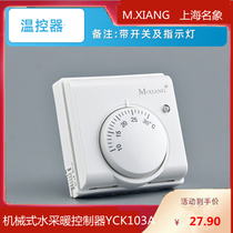 YCK103A water heating thermostat intelligent temperature control mechanical knob floor heating water heating universal switch panel
