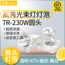 Philips 2R 5R 7R 10R 15R 16R 17R Stage moving head beam light bulb 132W200W230W280W 300W 33