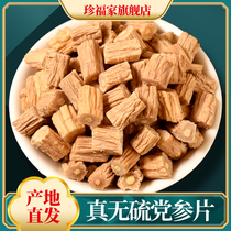 Flagship store dry goods Dangshen slices 500g Chinese herbal medicines as ginseng dry soup non-premium wild Dangsan wholesale powder
